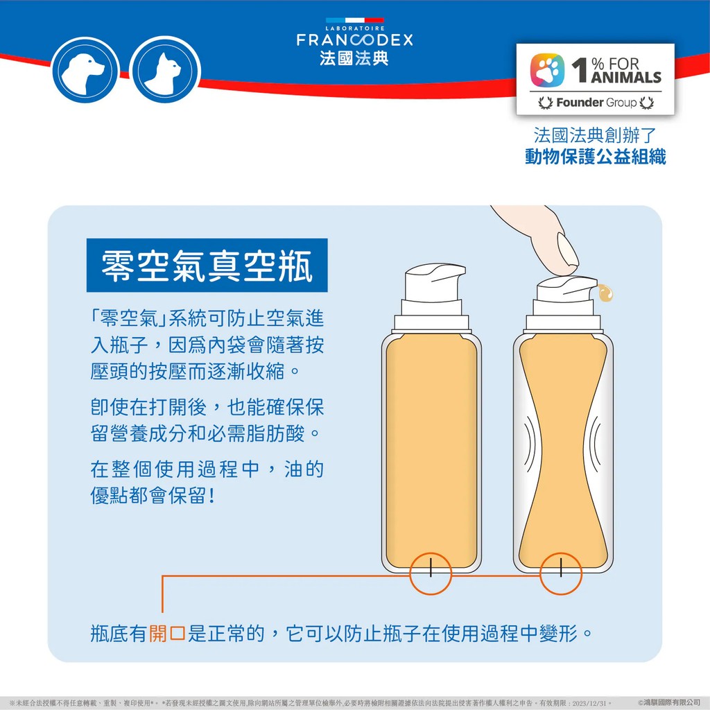 【PawHomie】法國法典Francodex 高機能黃金鮭魚油｜犬貓魚油保健・皮毛亮澤・關節保養營養補充, , large