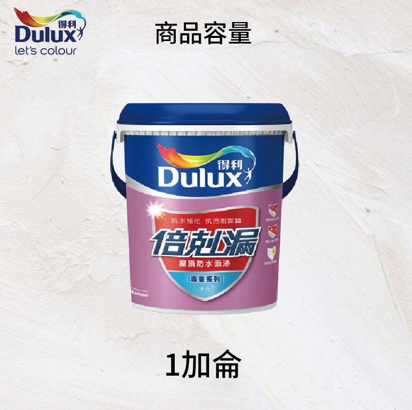 〔得利〕得利791倍剋漏屋頂防水隔熱漆50383冷寒銀, , large