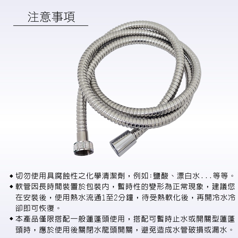 【雙手萬能】不鏽鋼軟管1.5米 (蓮蓬頭管/水管/花灑管), , large