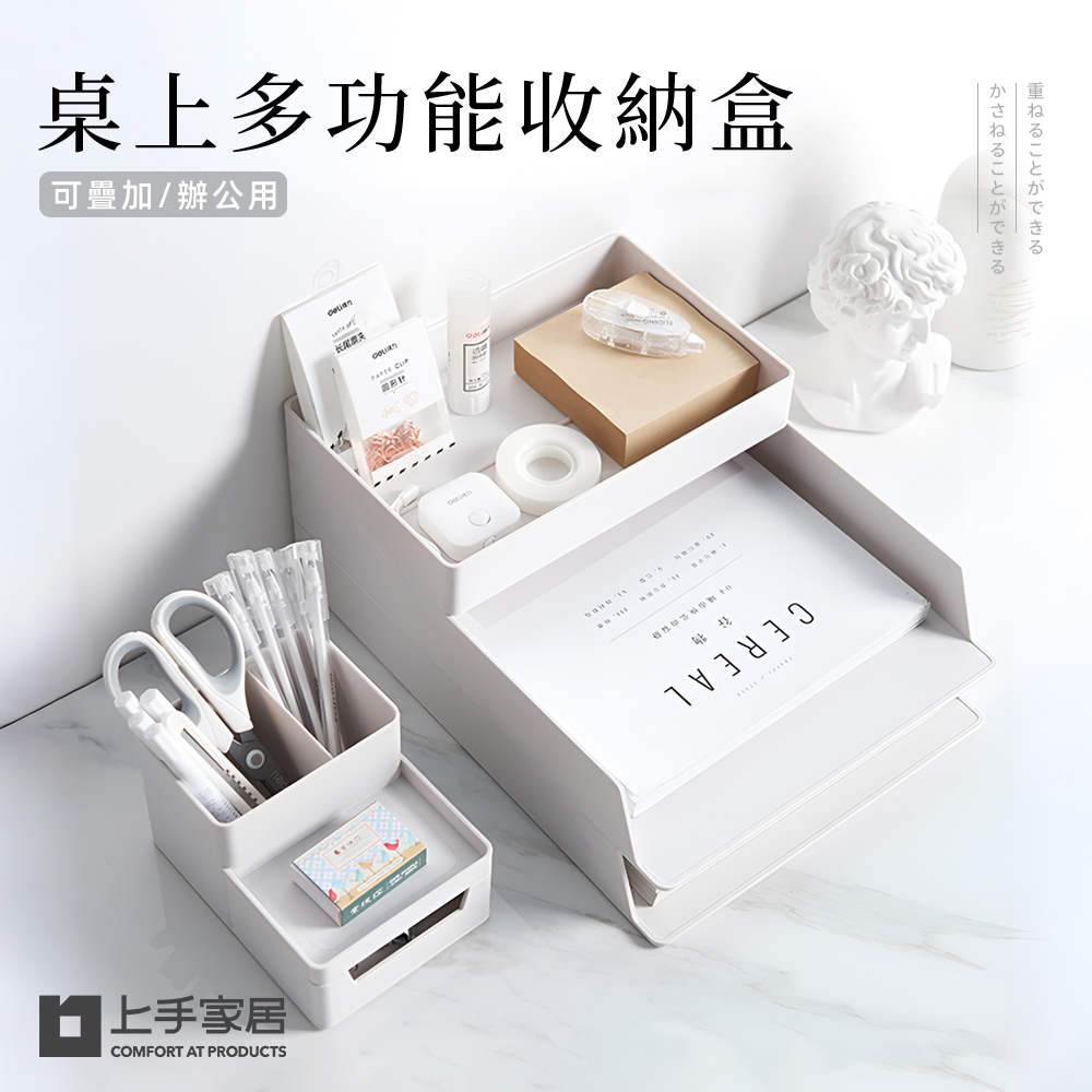 stackable-desk-organizer-set-white, , large