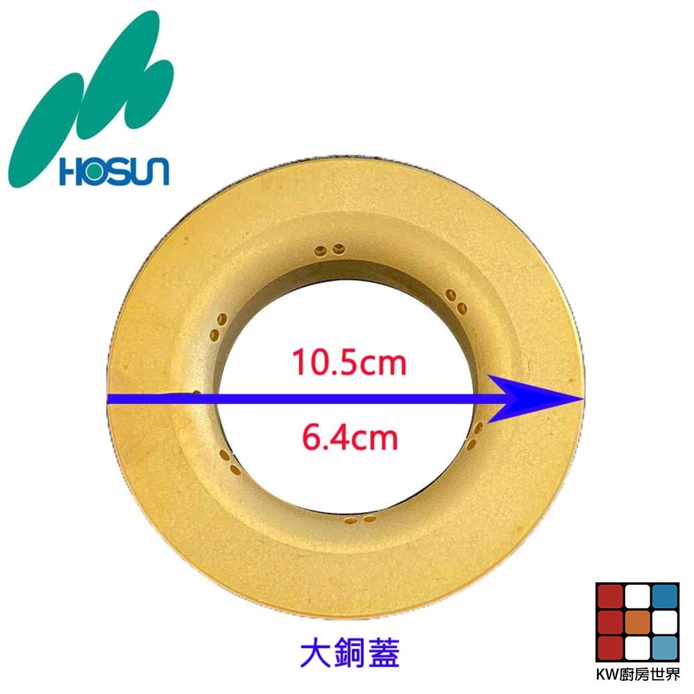 【KW廚房世界】《豪山原廠》ST-2173 專用配件 瓦斯爐, , large