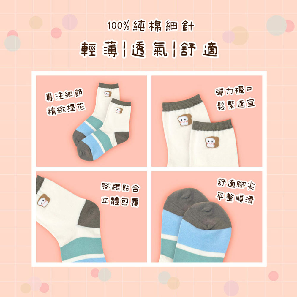 【D&G】6入組-食物女襪(薄款/中筒襪/襪子), , large