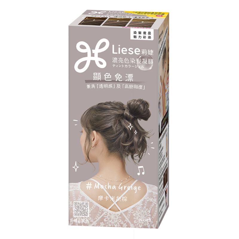 LIESE TINT MOCHA GREIGE, , large