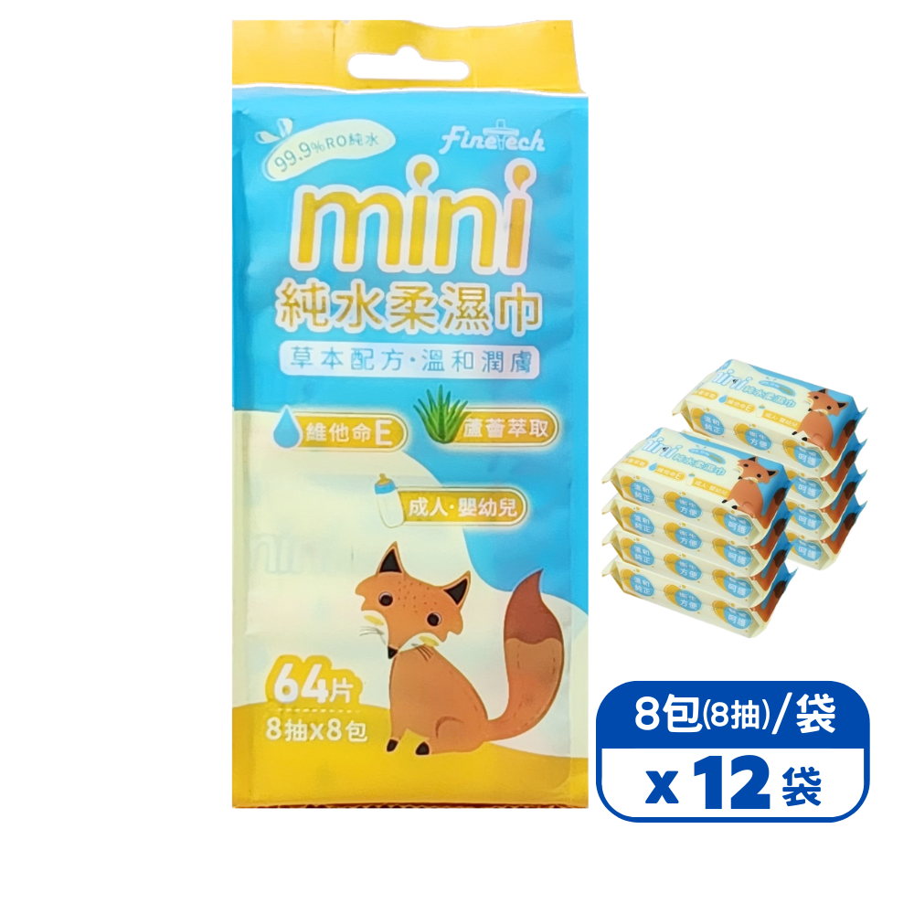 釩泰 純水迷你濕紙巾 隨身 口袋濕巾(12袋,8包/袋,8抽/包), , large