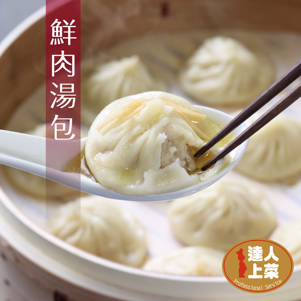 【達人上菜】鮮肉湯包 336gx2包組, , large