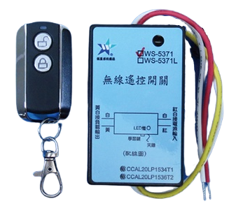 【WUSHING伍星】WS-5371 5A Wireless Remote Control Switch, , large