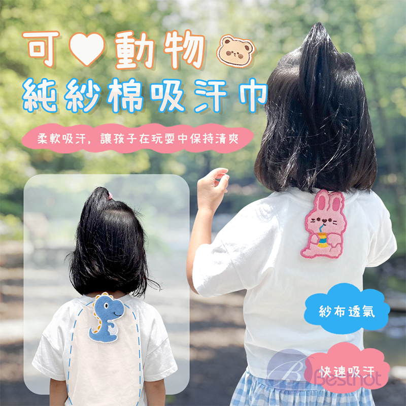 【Besthot】 可愛動物純紗棉吸汗巾 寶寶紗棉巾, , large