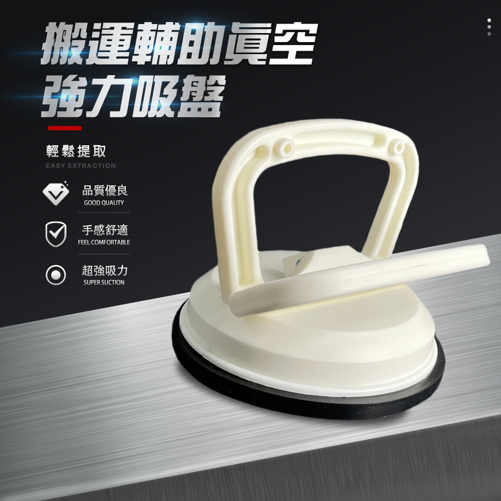 GS MALL 台灣製造 單吸式強力吸盤 玻璃吸盤 單爪吸盤 吸盤 吸提器 磁磚吸盤 地板 隨機色 搬運輔助 手工具, , large