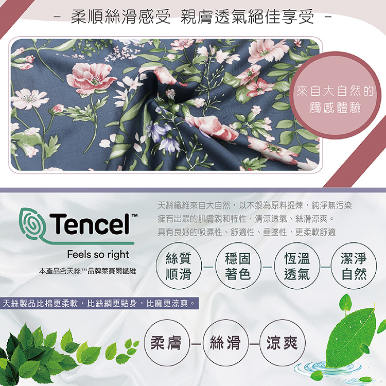 100%純天絲雙人四件式兩用被床包組, , large