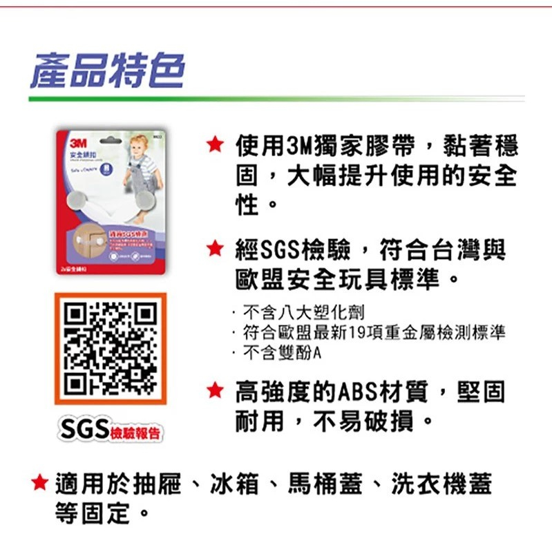 【3M】兒童安全-鎖扣  透明色2入裝*3組, , large