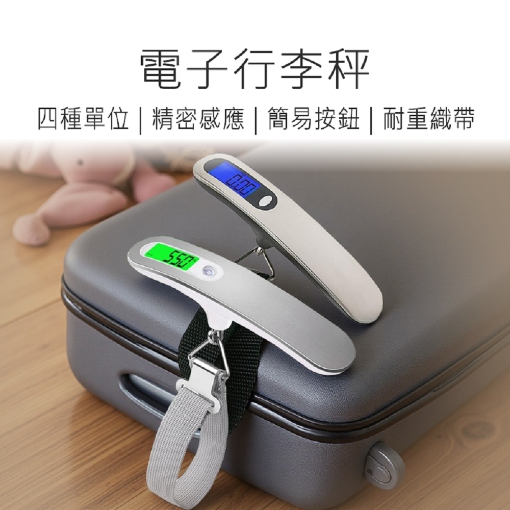 【好米企業社】電子行李秤 電子秤 電池款, , large