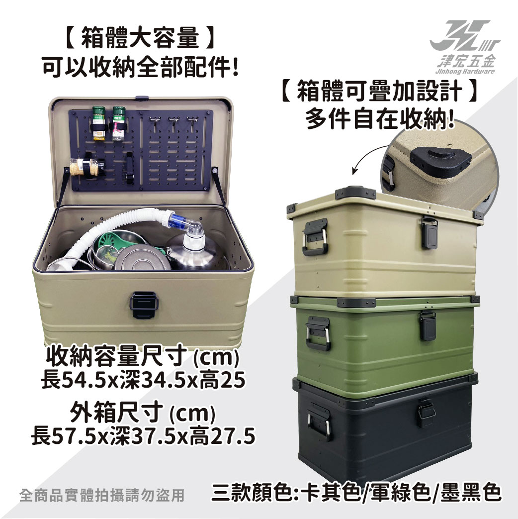【津宏五金】【露營收納箱】台灣現貨/收納箱/戶外露營/超大容量/置物箱/戶外野炊/野餐/方便攜帶/戶外廚房, , large