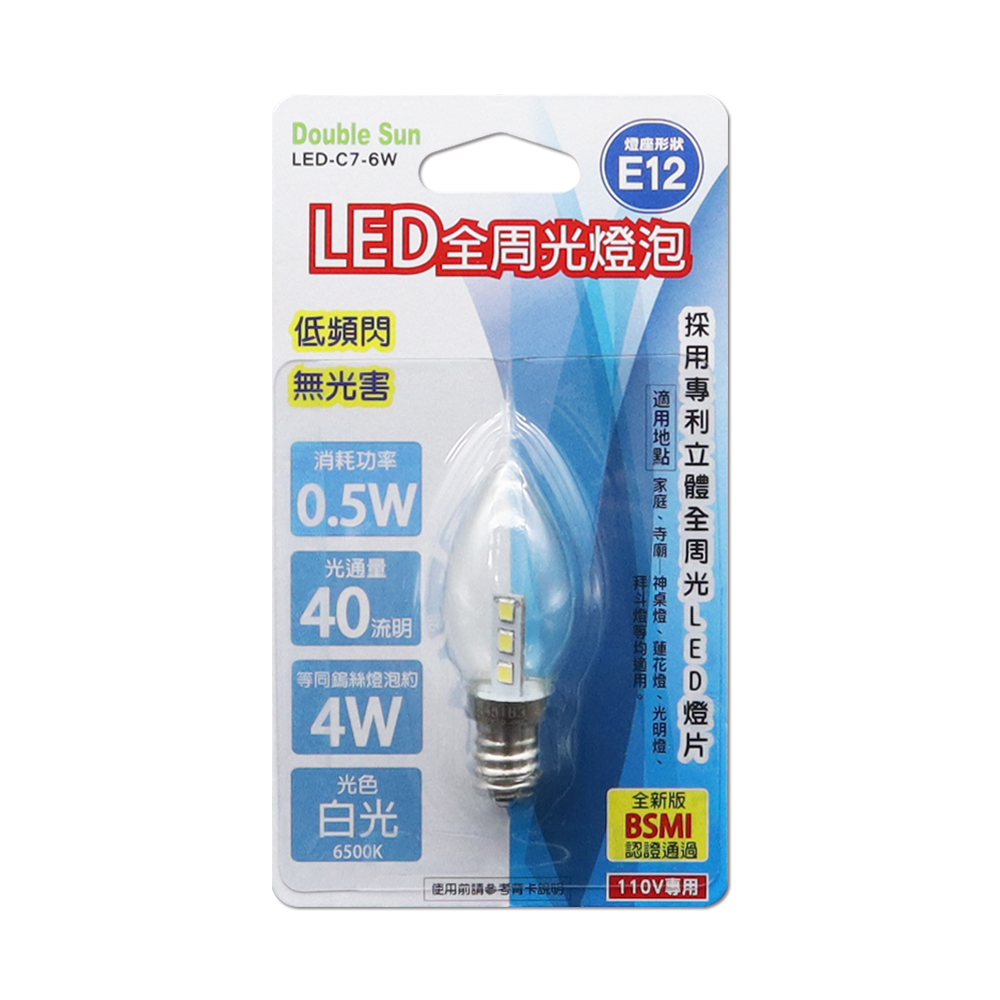 [寶旺旺]Double Sun LED全周光燈炮E12, , large