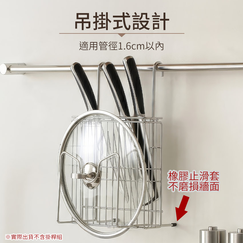SHCJ 掛式刀具鍋蓋砧板架 台灣製304不鏽鋼 刀具收納 瀝水風乾 鍋蓋架 砧板架, , large