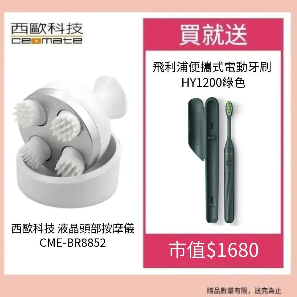 CEOMATE LCD Head Scalp Massager CME-BR8852, , large
