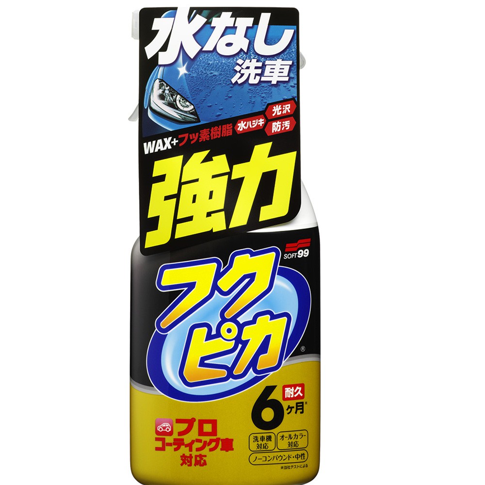 [力守貿易]日本 SOFT99 免洗車噴蠟(強力驅水型), , large
