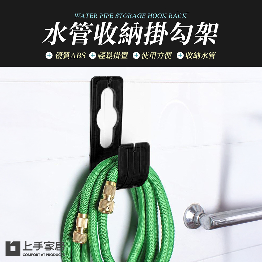 【上手家居】水龍頭掛式水管架-黑色(水管收納/水管收納架/水管掛鉤/水管掛架/水管支架/水管掛勾), , large