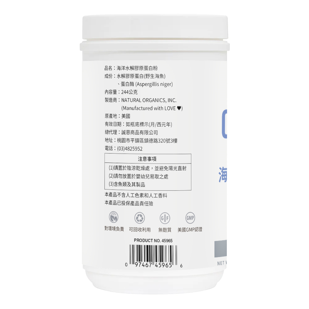 Marine Collagen Peptides Powder, , large