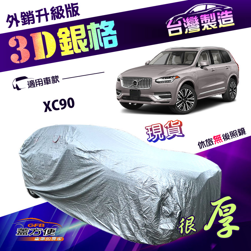 CAR COVER, , large
