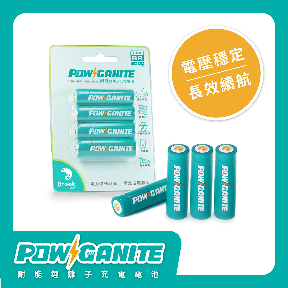 [杰鼎奧拉] Brook Livin｜POWGANITE 耐能鋰離子充電電池｜3號電池, , large