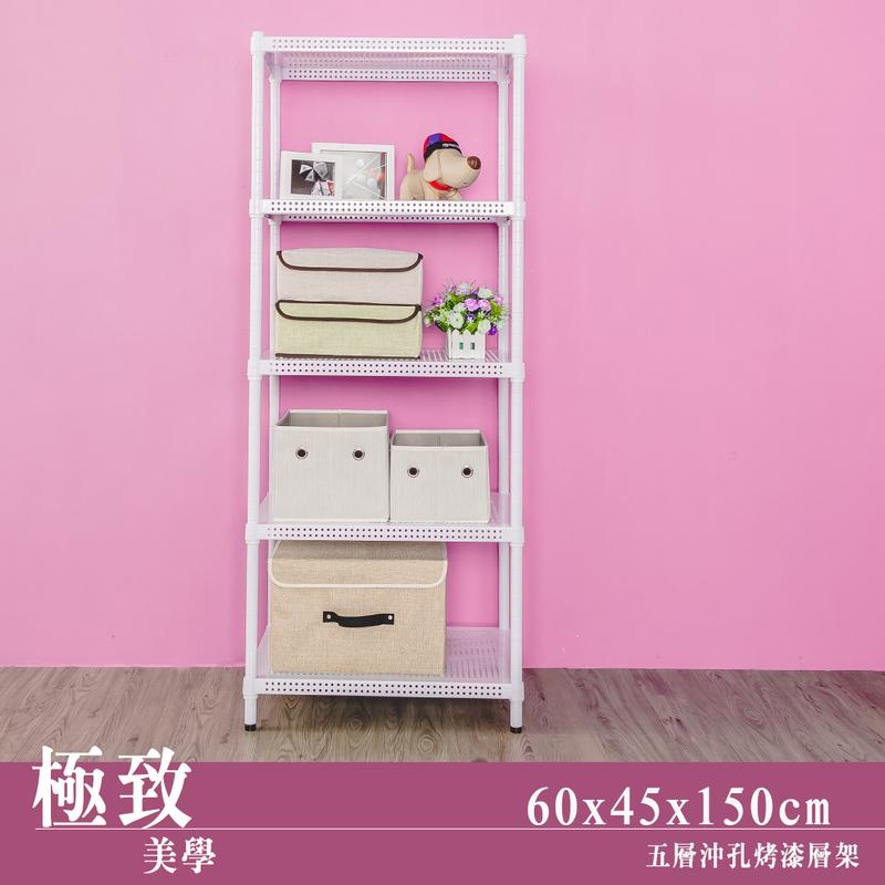 【Y HOUSE】60x45x150cm perforated plate five-layer rack perforated plate rack iron rack - black paint, , large