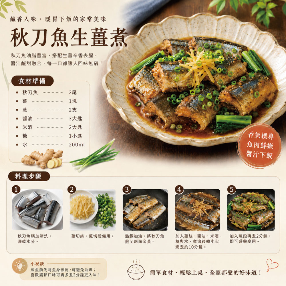 小川漁屋 野生秋刀魚12包(240g~300g/包_去頭去肚), , large