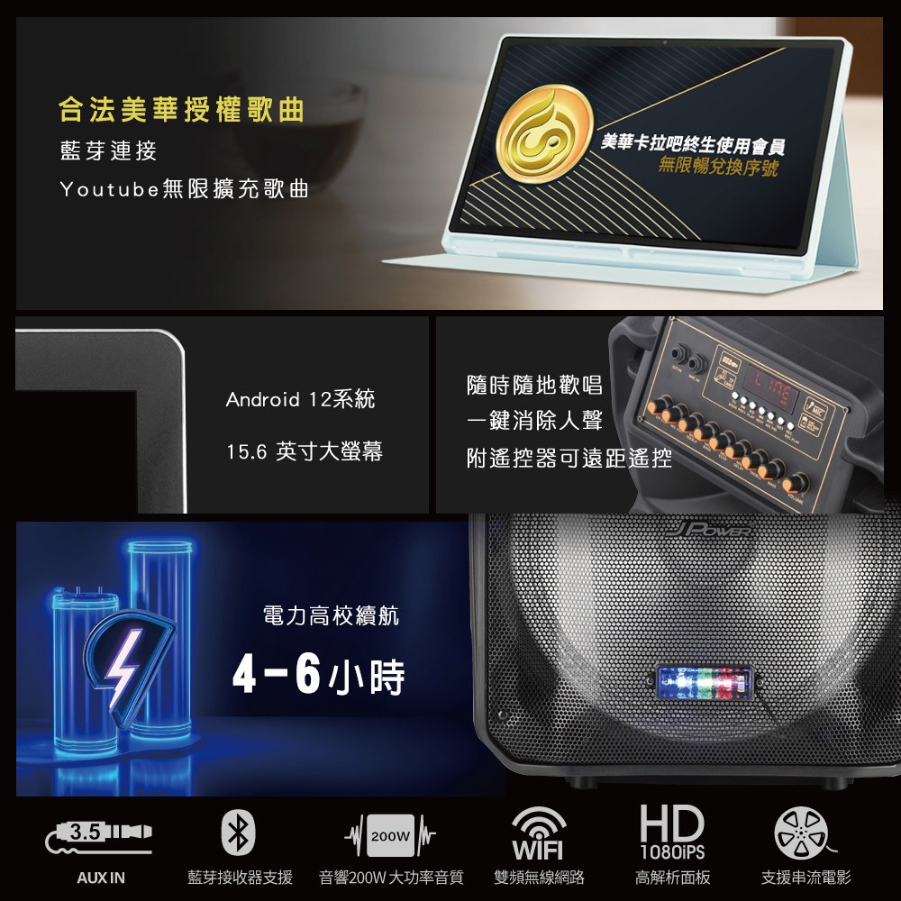 【J-POWER】SINGPAD 15.6吋美華終身版+12吋雷鬼 卡拉OK 便攜式 無線麥克風 戶外露營 點唱機, , large