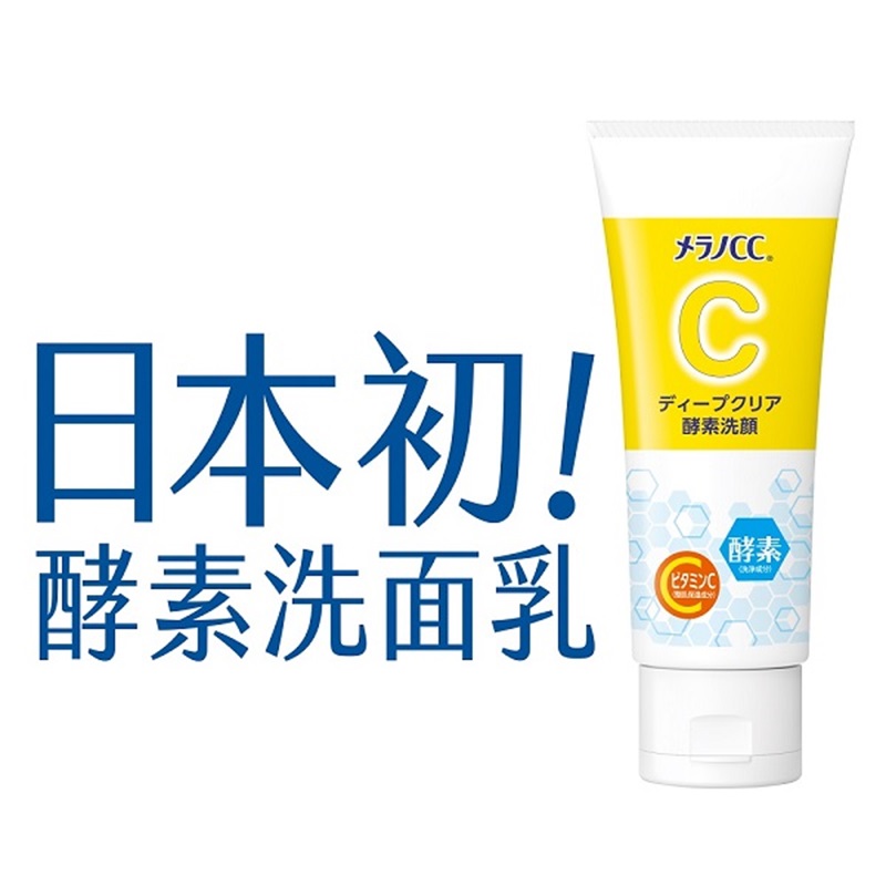 Melano CC維他命C酵素深層洗面乳, , large