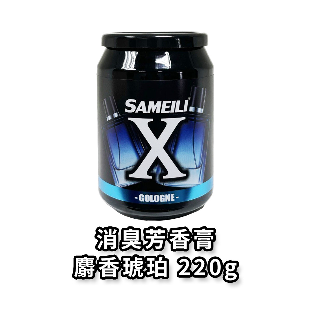 SAMEILI X汽車車用芳香劑 汽車車用香水 汽車車用香氛 麝香琥珀 X-12, , large