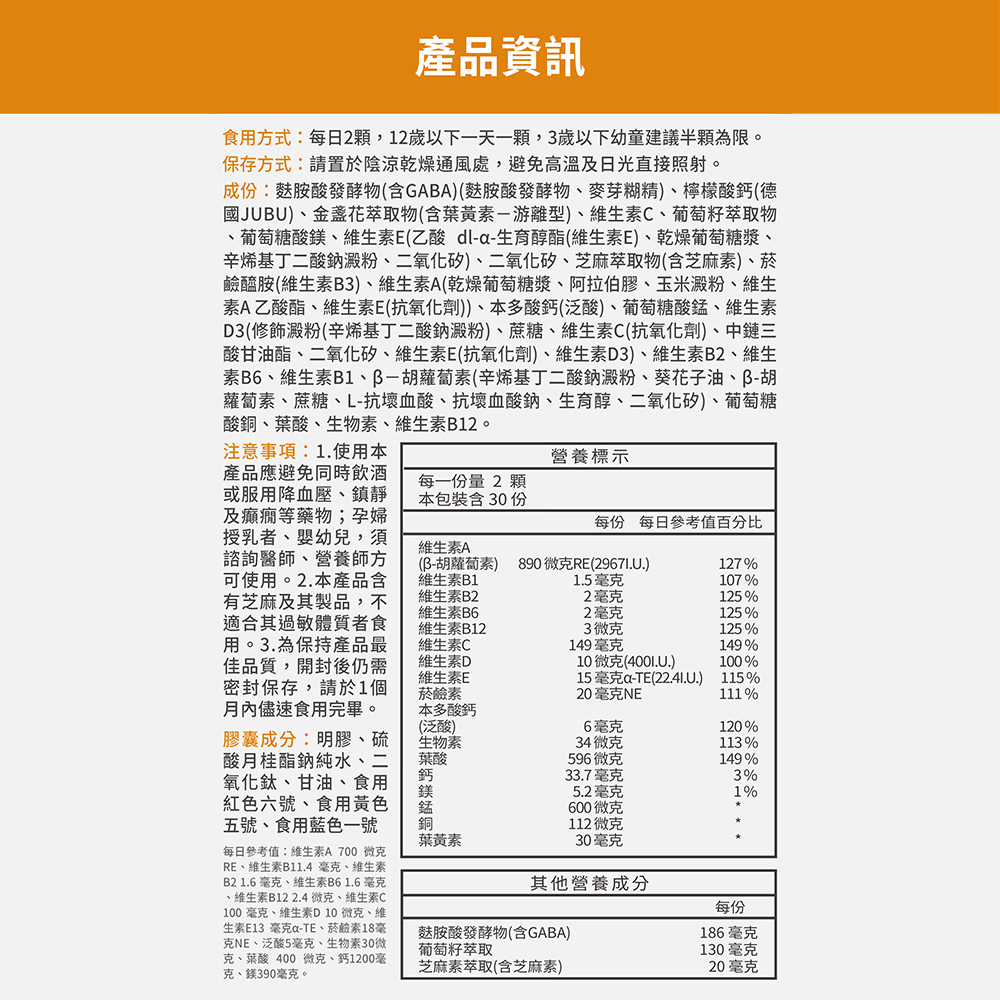 【FJ豐傑生醫】全能綜合維他命-60顆/盒(22種營養素補給ｘ全家人保健), , large