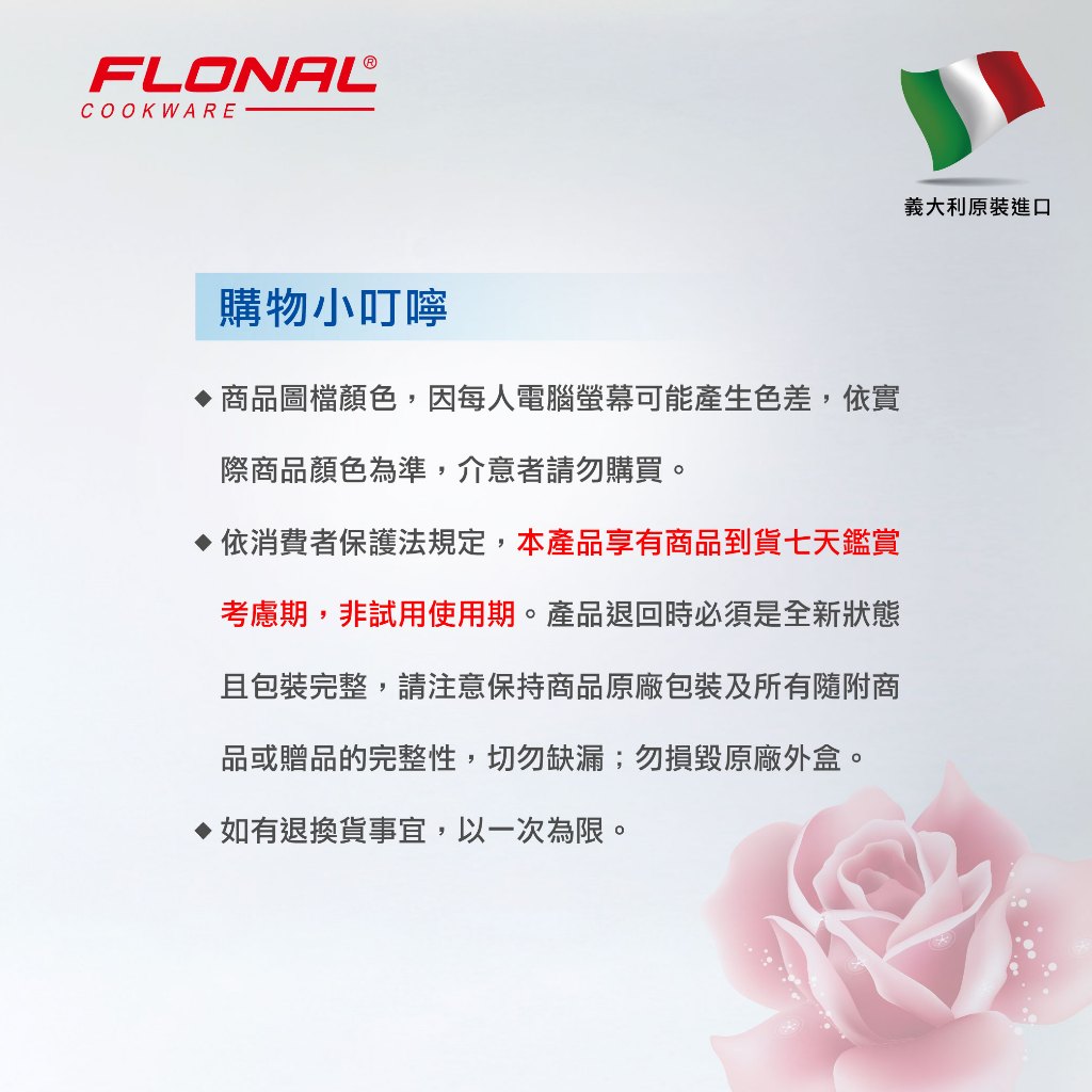 【Flonal福隆】 義大利原裝進口 杜拉IH不沾炒鍋32cm, , large