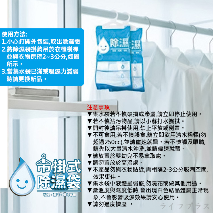 米諾諾吊掛式除濕袋-200g-6入, , large