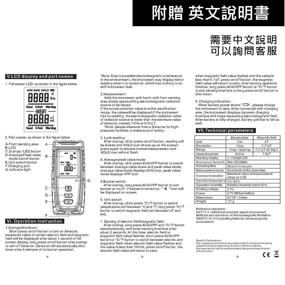 WT3121 Electromagnetic Wave Detector, , large