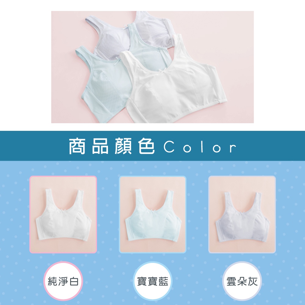 可蘭霓Clany無痕透氣無鋼圈無感少女S-Q/2XL成長型內衣 6988-51 寶寶藍 胸衣學生背心透氣加大尺碼, , large