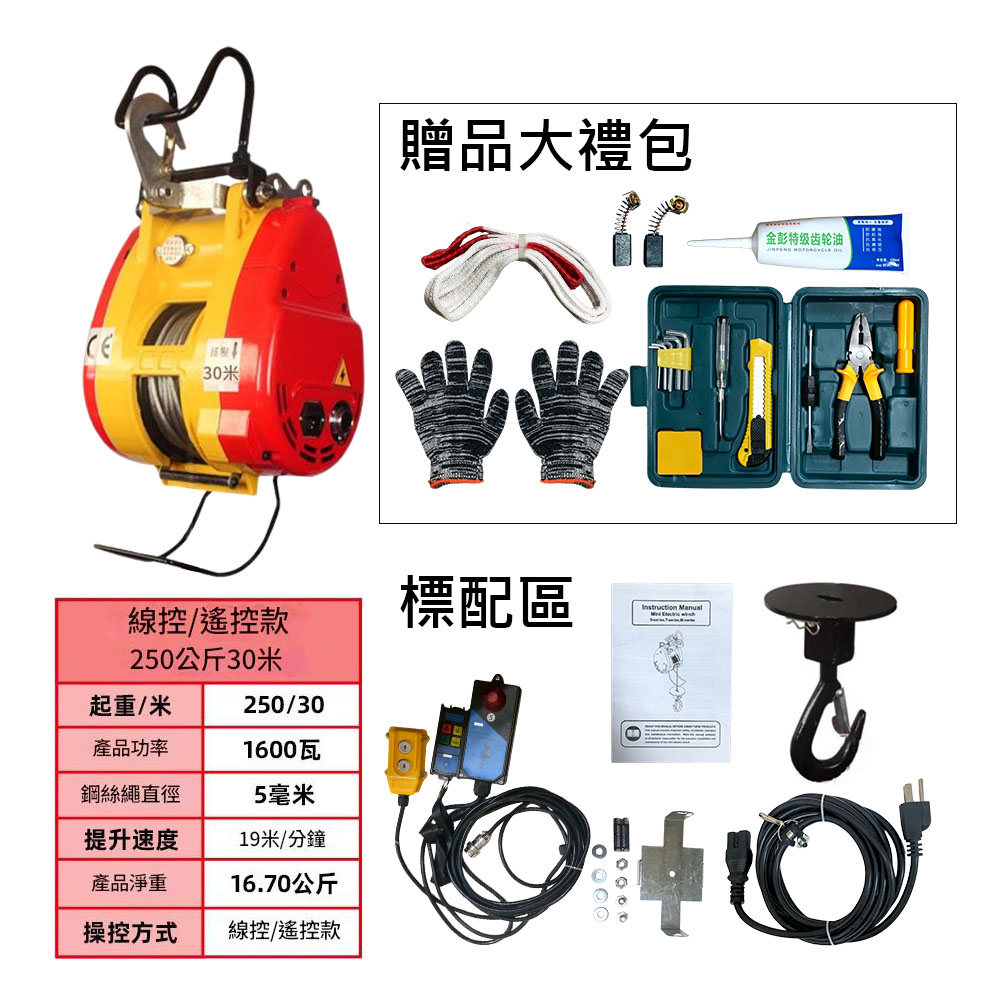 2nd generation electric crane 110V-250KG wired control + remote control, , large