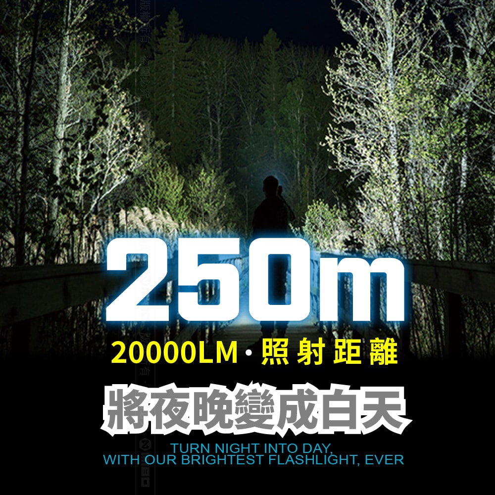 8電廠 MB7803 巨亮戶外手電筒 20000流明, , large