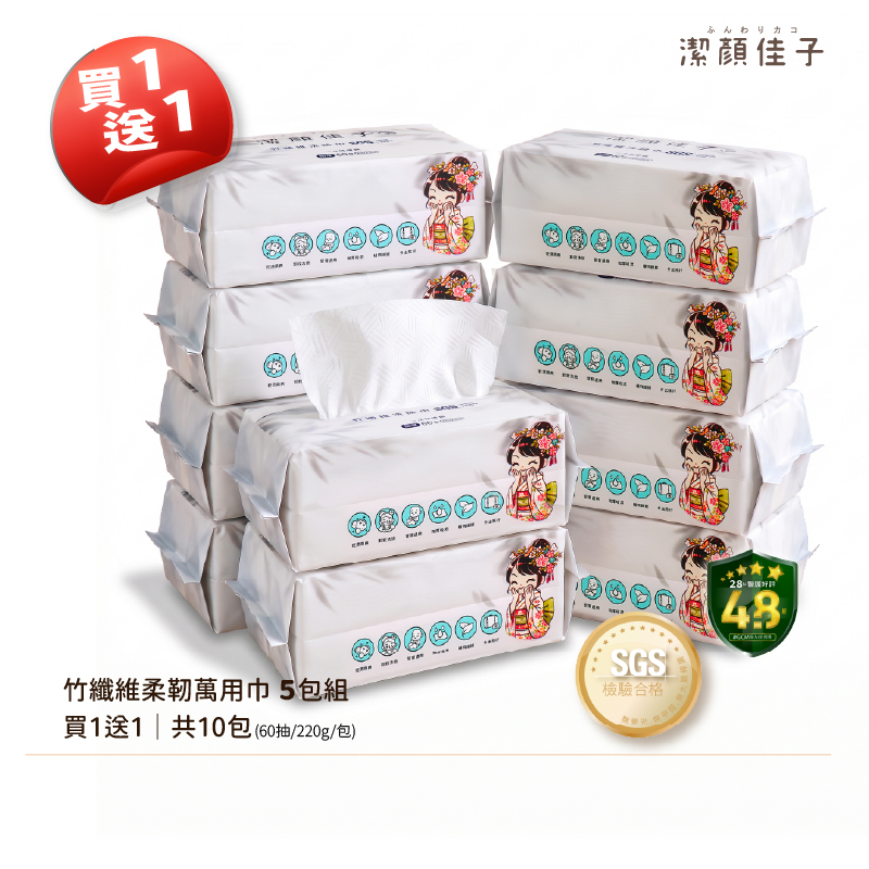 【佳格國際】竹纖維洗臉巾囤貨組｜買5送5・共10包｜柔韌乾濕兩用・居家日常補貨, , large