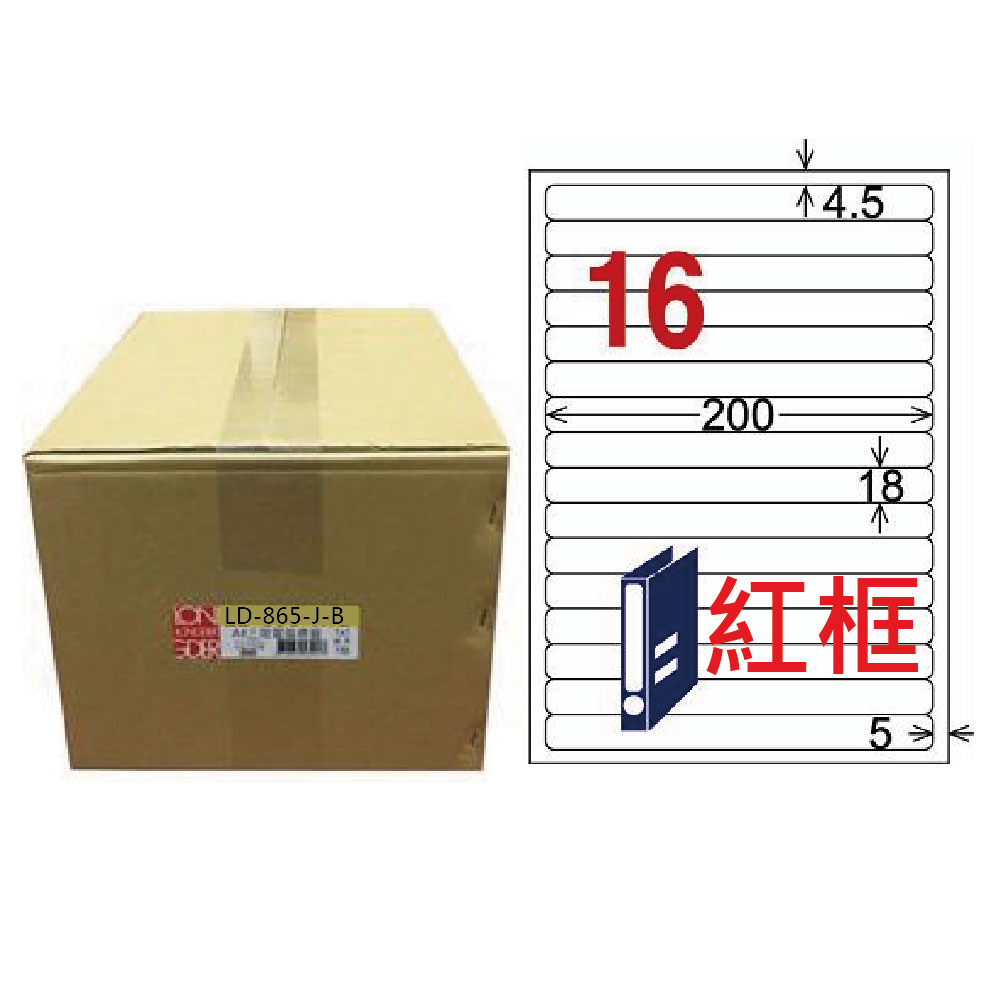 【龍德】LONGDER 三用電腦標籤 A4 16格 圓角 18*200mm 紅框1000張/箱 LD-865-J-B(適用雷射、噴墨、影印), , large