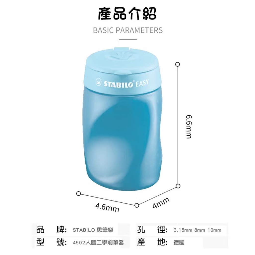 【德國天鵝STABILO】EASYsharpener 人體工學多功能削筆器(多色)右手粉紅ST4502/1, , large