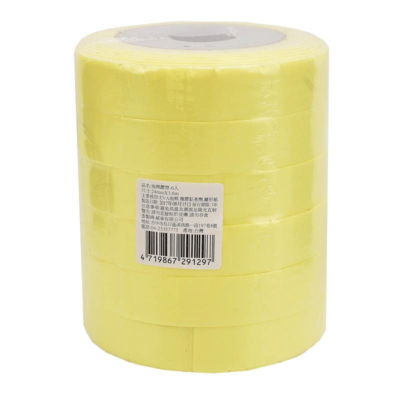泡棉膠帶-6入, , large