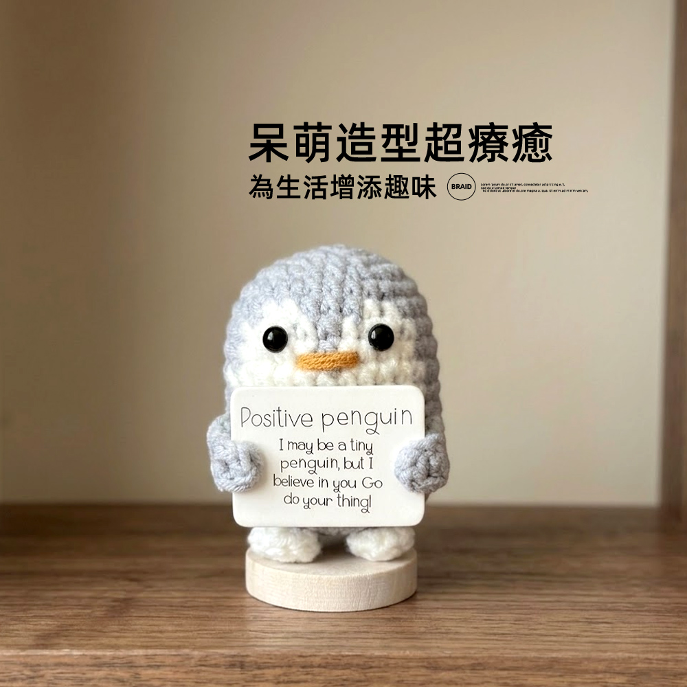 【上手家居】療癒企鵝鉤針娃娃(毛線娃娃/企鵝玩偶/毛線編織/編織材料包成品)-粉色, , large
