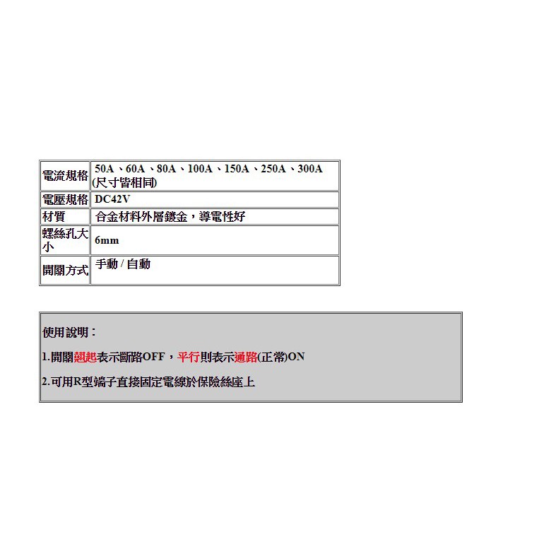 《tevc》F003 開關型 保險絲 無熔絲開關 直流 手動斷電器 80A, , large