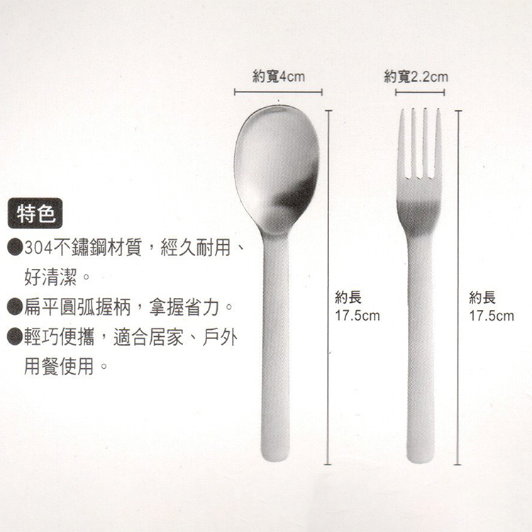 304不鏽鋼寬柄叉匙2件組-6組, , large
