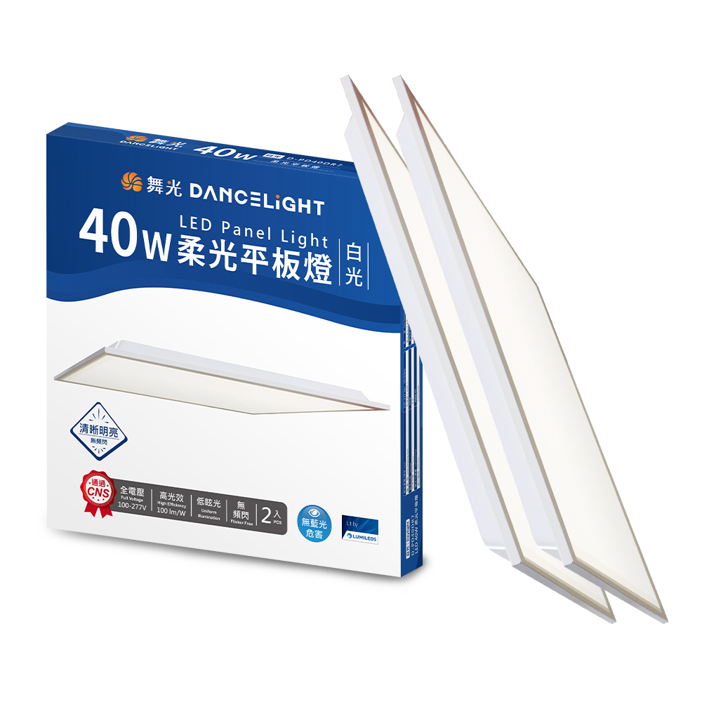 DanceLight舞光 2入組 LED柔光平板燈 2呎X2呎 40W 直下式 輕鋼架面板燈(白光/黃光/自然光), , large
