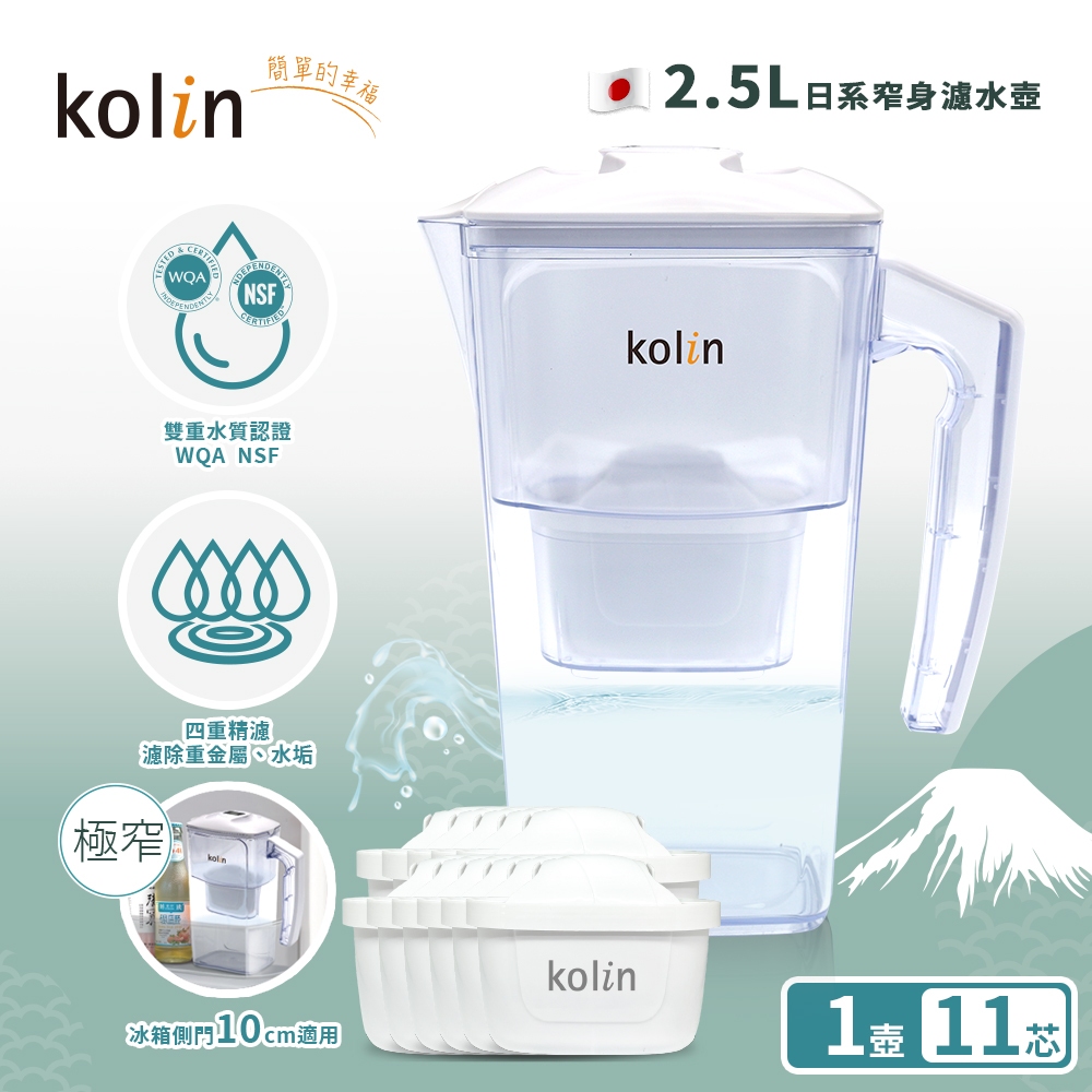 Kolin 歌林 Kolin 歌林 日系窄身濾水壺 + 濾芯 11個, 1套, 2.5L, , large
