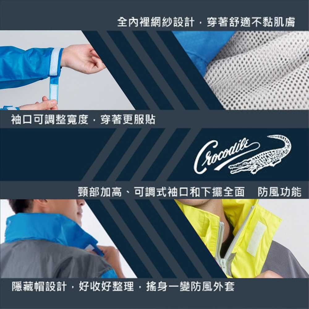 鱷魚牌 風雨騎士雨衣 多種尺寸L,XL,2XL 顏色可選 藍/黃 可調袖口 透氣設計 高反光安全設計, , large