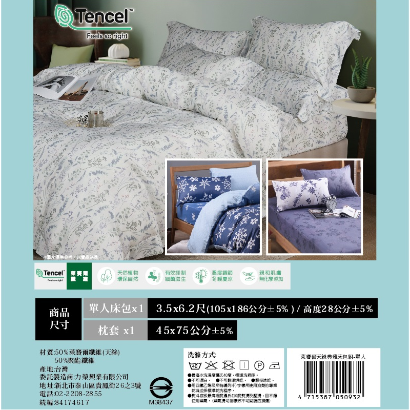 Lyocell Bed Package-Single, , large