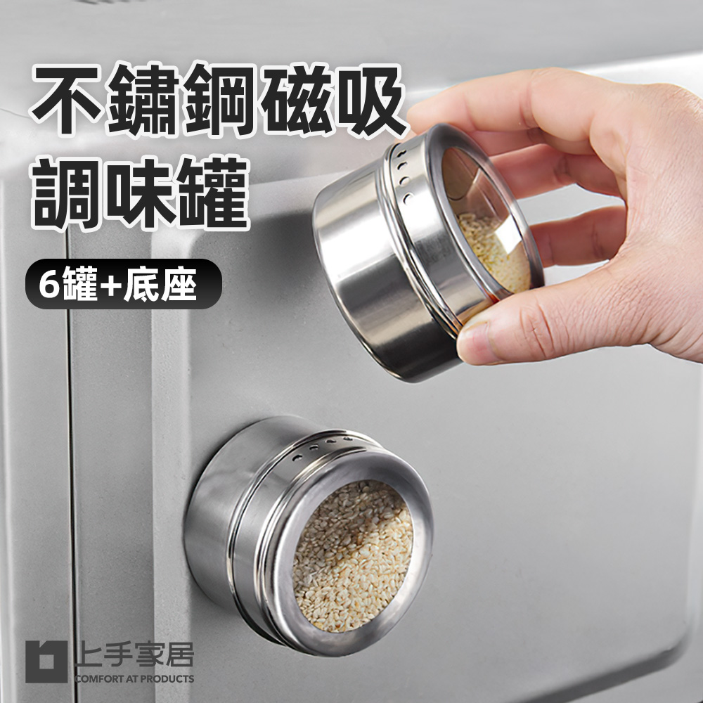 magnetic-spice-jar, , large