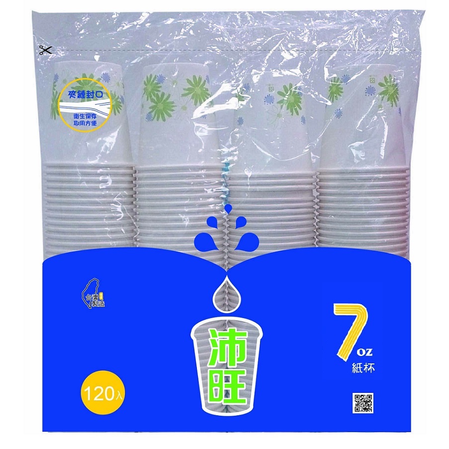 7oz paper cup 120pcs, , large