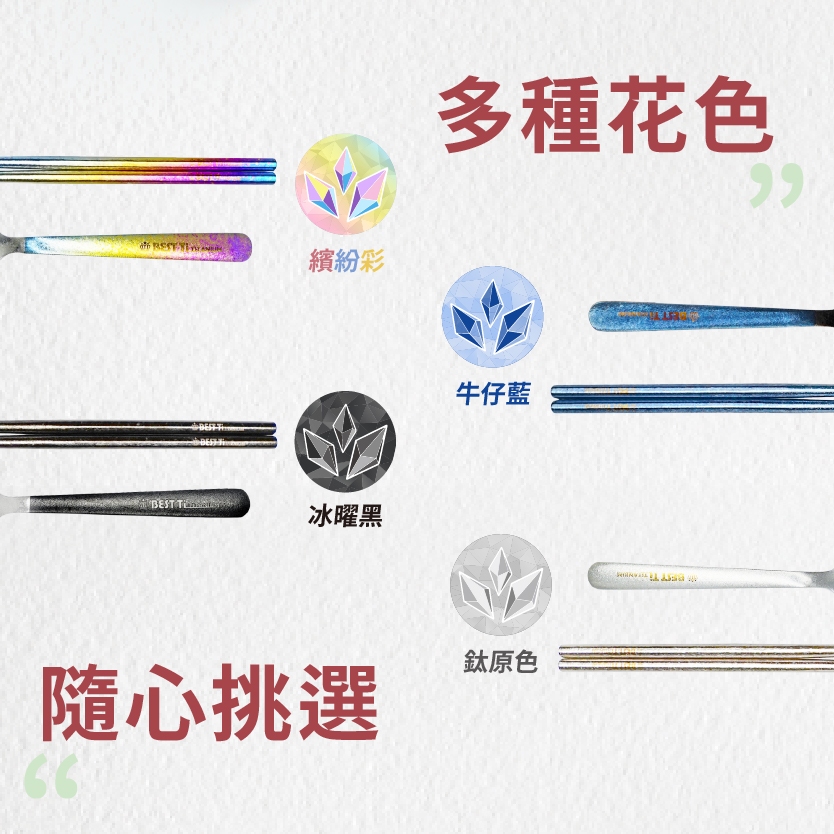 【純鈦冰晶阿湯筷匙組 冰曜黑】環保筷 鈦筷 八角筷 鈦湯匙 大湯匙 筷子湯匙餐具組 環保餐具 露營餐具 攜帶餐具 鈦餐具 冰晶, , large